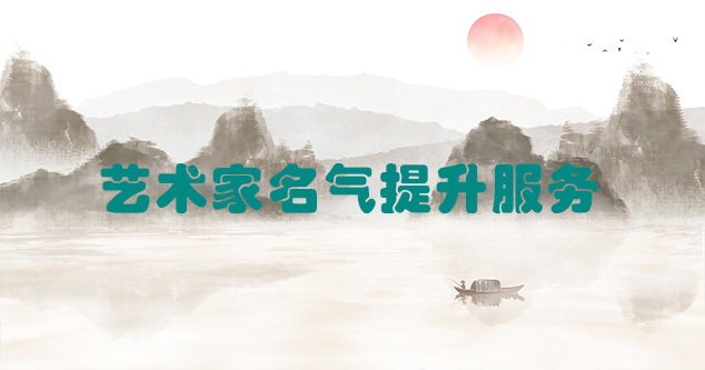 鱼峰-艺术商盟为书画家提供全方位的网络媒体推广服务