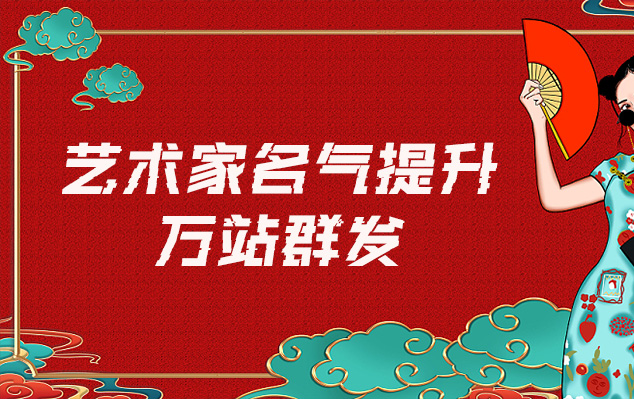 鱼峰-哪些网站为艺术家提供了最佳的销售和推广机会？